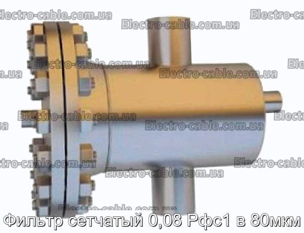 Фильтр сетчатый 0,08 Рфс1 в 80мкм - фотография № 1.