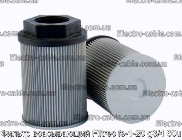 Фильтр всасывающий Filtrec fs-1-20 g3/4 60u - фотография № 1.