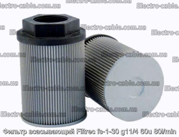 Фильтр всасывающий Filtrec fs-1-30 g11/4 60u 80l/min - фотография № 1.