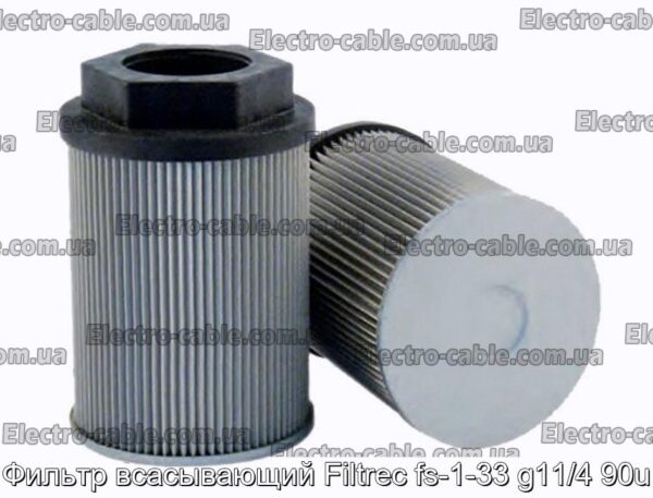 Фильтр всасывающий Filtrec fs-1-33 g11/4 90u - фотография № 1.