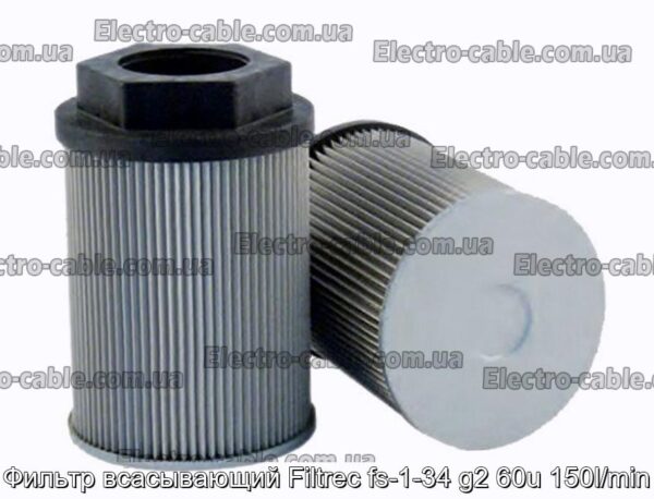 Фильтр всасывающий Filtrec fs-1-34 g2 60u 150l/min - фотография № 1.