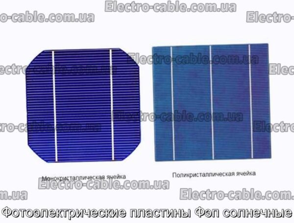 Фотоелектричні пластини Феп сонячні - фотографія №1.