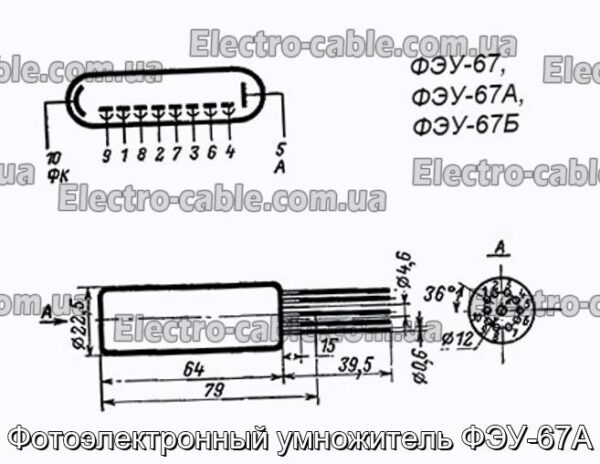 Фотоэлектронный умножитель ФЭУ-67А - фотография № 1.