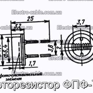 Фоторезистор ФПФ-7А - фотография № 1.