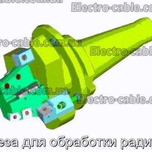 Фреза для обработки радиуса - фотография № 1.