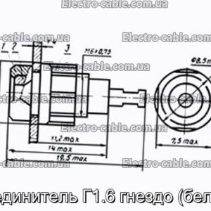 З&#39;єднувач Г1.6 гніздо (білий) – фотографія №1.