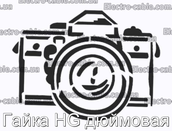 Гайка HG дюймовая - фотография № 1.