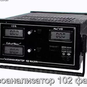 Газоанализатор 102 фа-04 - фотография № 1.