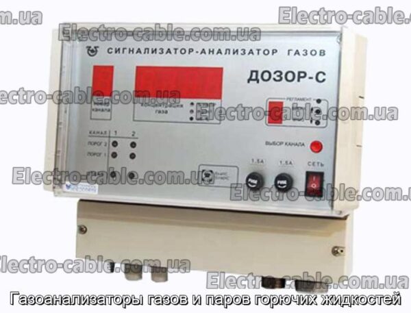 Газоанализаторы газов и паров горючих жидкостей - фотография № 1.