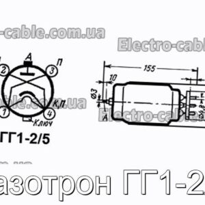 Газотрон ГГ1-2/5 – фотографія №1.