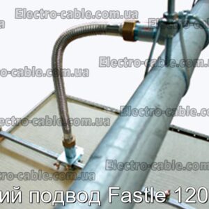 Гибкий подвод Fastle 1200 мм - фотография № 1.