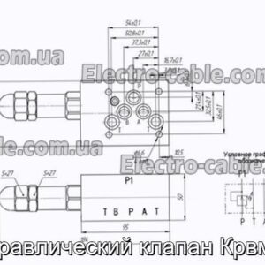 Гидравлический клапан Крвм-10 - фотография № 1.