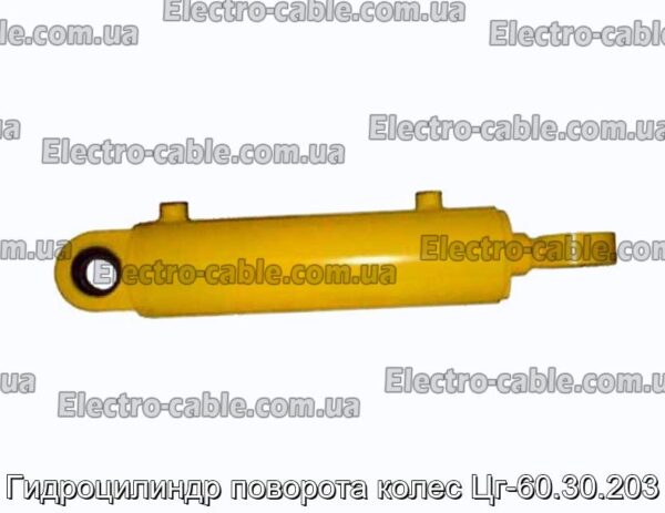 Гидроцилиндр поворота колес Цг-60.30.203 - фотография № 1.