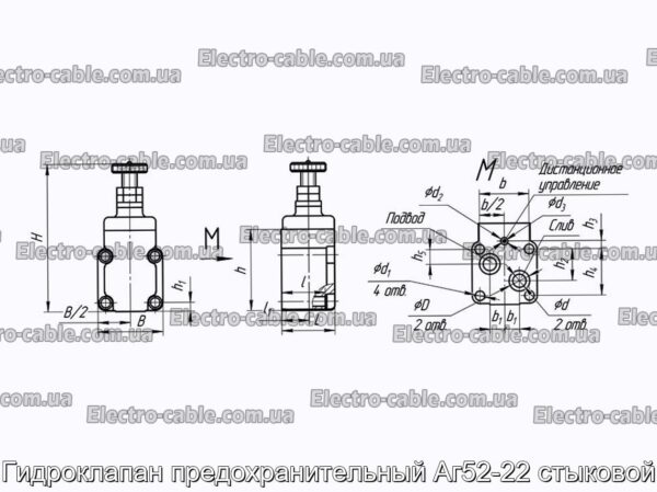 Гидроклапан предохранительный Аг52-22 стыковой - фотография № 1.