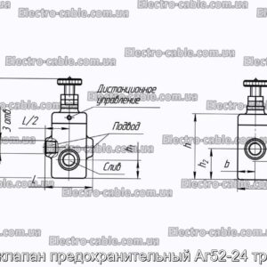 Гідроклапан запобіжний Аг52-24 трубний - фотографія №2.