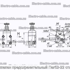 Гидроклапан предохранительный Паг52-22 стыковой - фотография № 1.