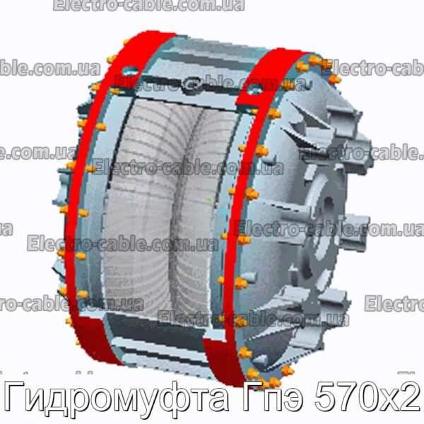 Гидромуфта Гпэ 570х2 - фотография № 1.