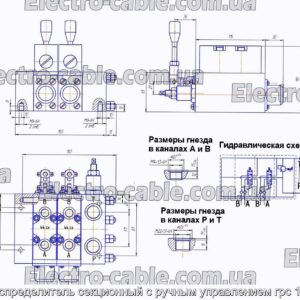 Гидрораспределитель секционный с ручным управлением грс 10.2р-049 - фотография № 1.