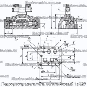 Гидрораспределитель золотниковый 1p323 - фотография № 2.