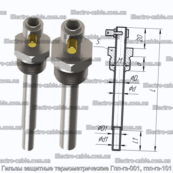 Гильзы защитные термометрические Гпп-гз-001, гпп-гз-101 - фотография № 2.