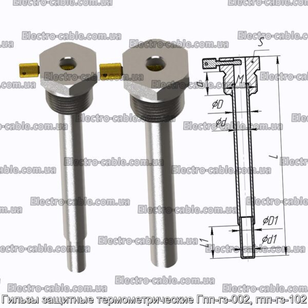 Гильзы защитные термометрические Гпп-гз-002, гпп-гз-102 - фотография № 1.