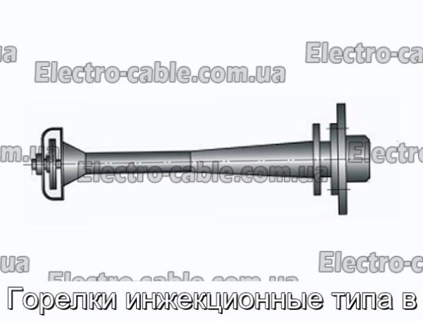 Горелки инжекционные типа в - фотография № 1.