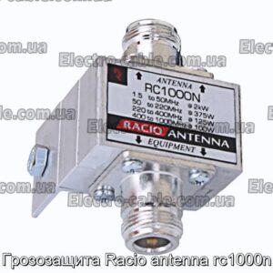 Грозозащита Racio antenna rc1000n - фотография № 1.