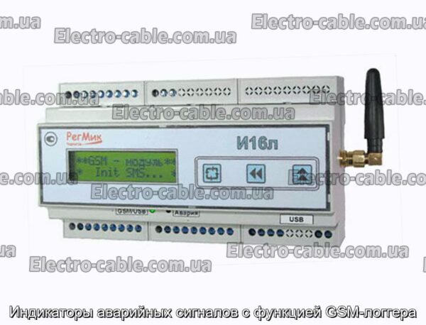 Показники аварійних сигналів за допомогою функції GSM -gogger - Фотографія № 1.