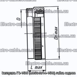 Заглушка ГЗ-15W (M85049/14-15W) гайка задняя - фотография № 1.