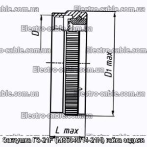 Заглушка ГЗ-21F (M85049/14-21N) гайка задняя - фотография № 1.