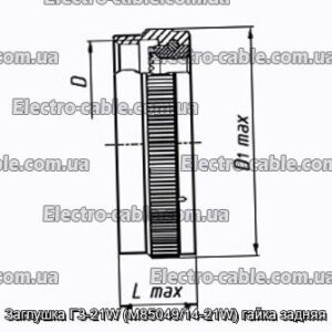 Заглушка ГЗ-21W (M85049/14-21W) гайка задняя - фотография № 1.