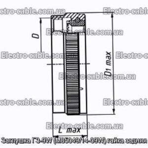 Заглушка ГЗ-9W (M85049/14-09W) гайка задняя - фотография № 1.