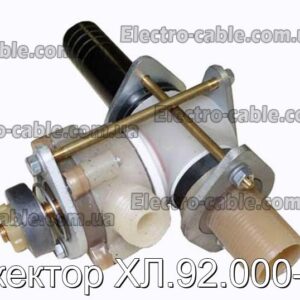 Ejector HL.92.000-01 - Фото № 2.