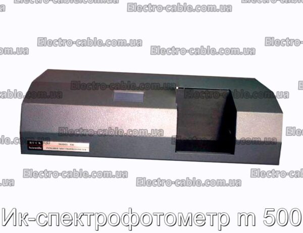 Ик-спектрофотометр m 500 - фотография № 1.