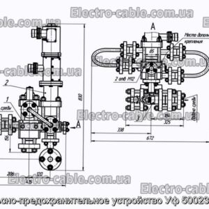 Импульсно-предохранительное устройство Уф 50023-025-03 - фотография № 2.