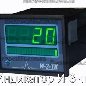 Индикатор И-3-тк - фотография № 1.