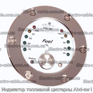 Индикатор топливной цистерны Ahd-sw i - фотография № 1.