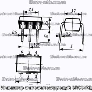 Индикатор знакосинтезирующий 3ЛС317Д - фотография № 1.