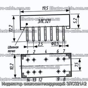 Индикатор знакосинтезирующий 3ЛС321А2 - фотография № 1.