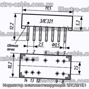 Индикатор знакосинтезирующий 3ЛС321Б1 - фотография № 1.