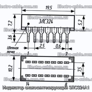 Индикатор знакосинтезирующий 3ЛС324А1 - фотография № 1.