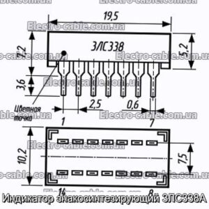 Индикатор знакосинтезирующий 3ЛС338А - фотография № 1.