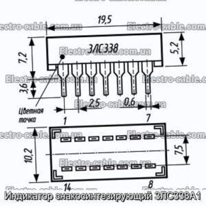 Индикатор знакосинтезирующий 3ЛС338А1 - фотография № 1.