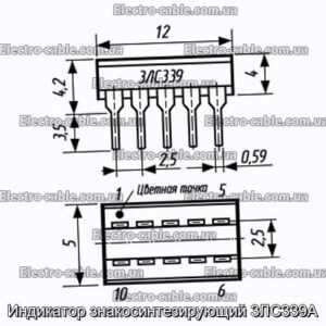 Индикатор знакосинтезирующий 3ЛС339А - фотография № 1.