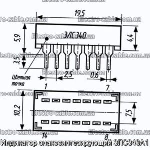 Индикатор знакосинтезирующий 3ЛС340А1 - фотография № 1.