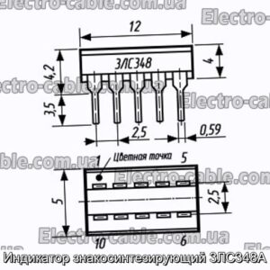 Индикатор знакосинтезирующий 3ЛС348А - фотография № 1.