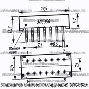 Индикатор знакосинтезирующий 3ЛС358А - фотография № 1.