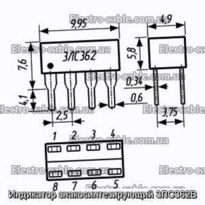 Индикатор знакосинтезирующий 3ЛС362В - фотография № 1.