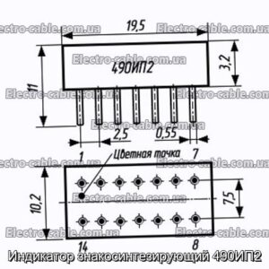 Индикатор знакосинтезирующий 490ИП2 - фотография № 1.