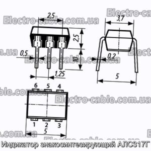 Индикатор знакосинтезирующий АЛС317Г - фотография № 1.